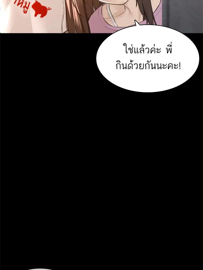 How to Fight ตอนที่ 131 หน้า 27