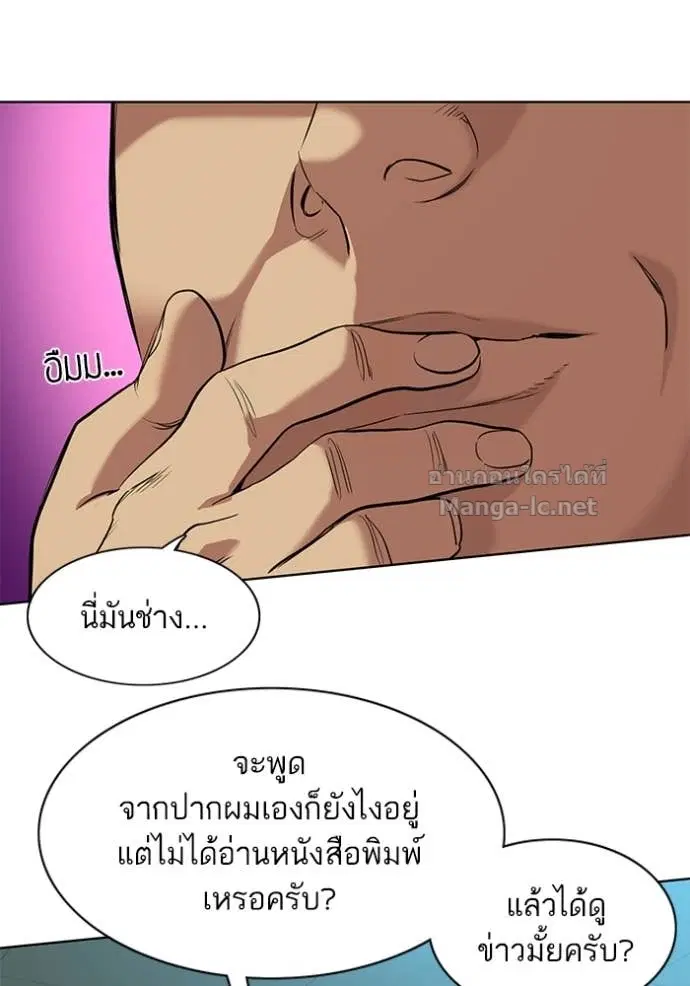 Reborn Rich ตอนที่ 51 หน้า 26