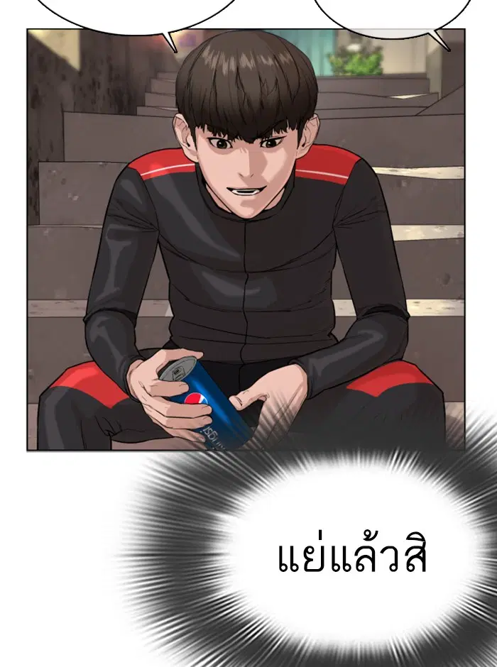 How to Fight ตอนที่ 26 หน้า 95