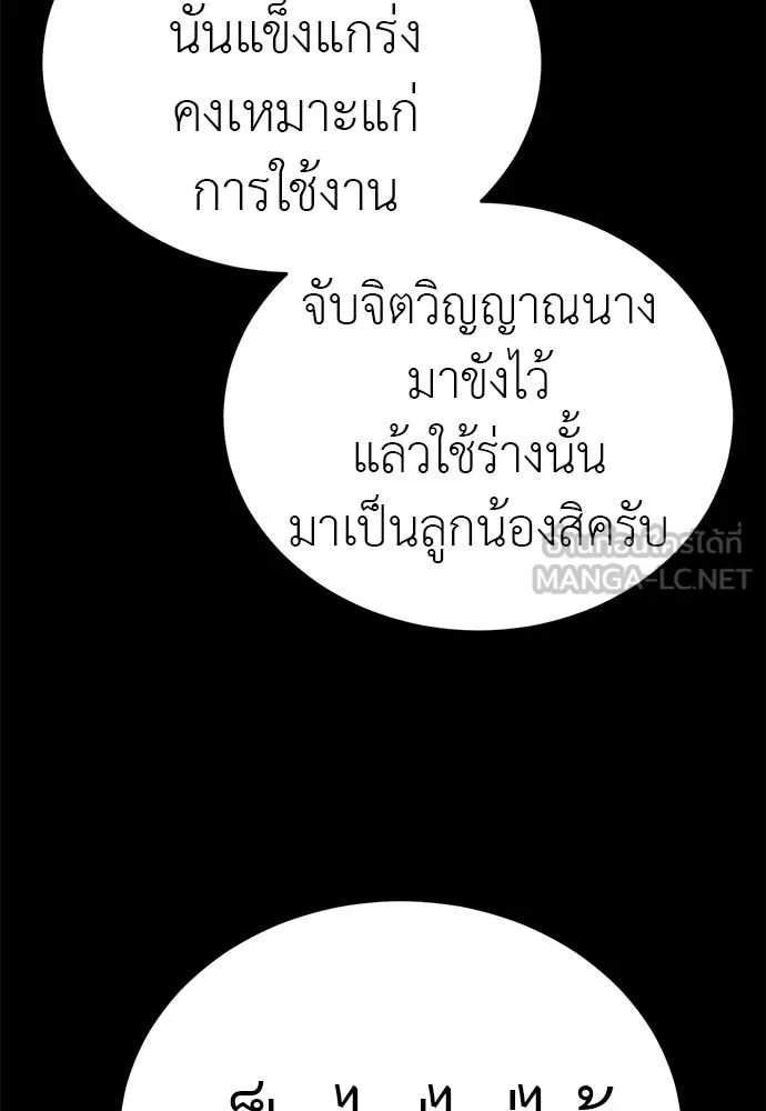 Reincarnation Path of The Underworld King ยอมรา ผู้พิพากษาจากนรก ตอนที่ 100 หน้า 123