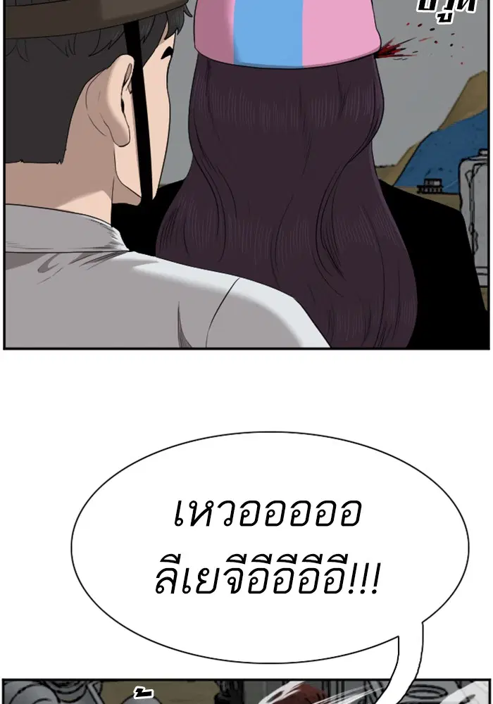 Bad Guy ตอนที่ 40 หน้า 76