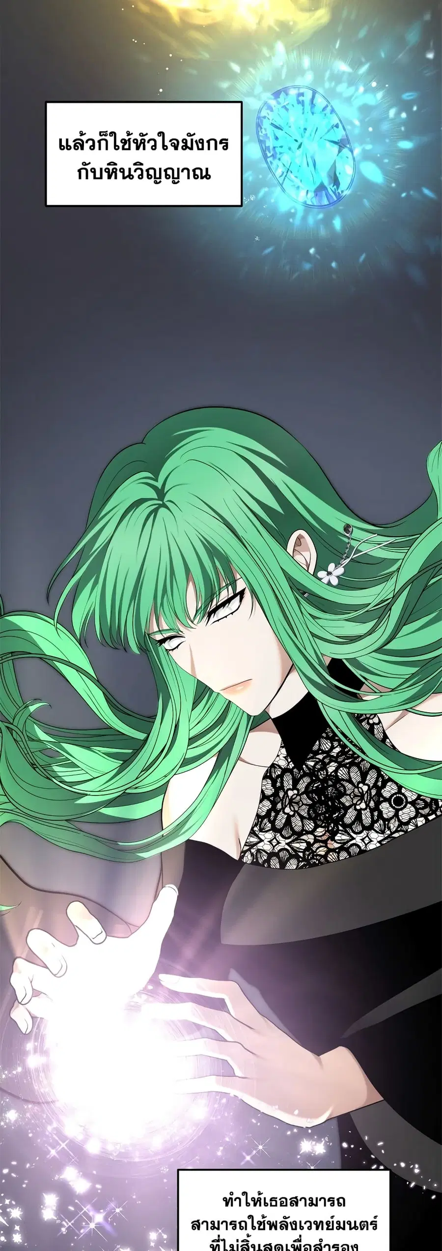 Ranker Who Lives A Second Time ตอนที่ 161 หน้า 12