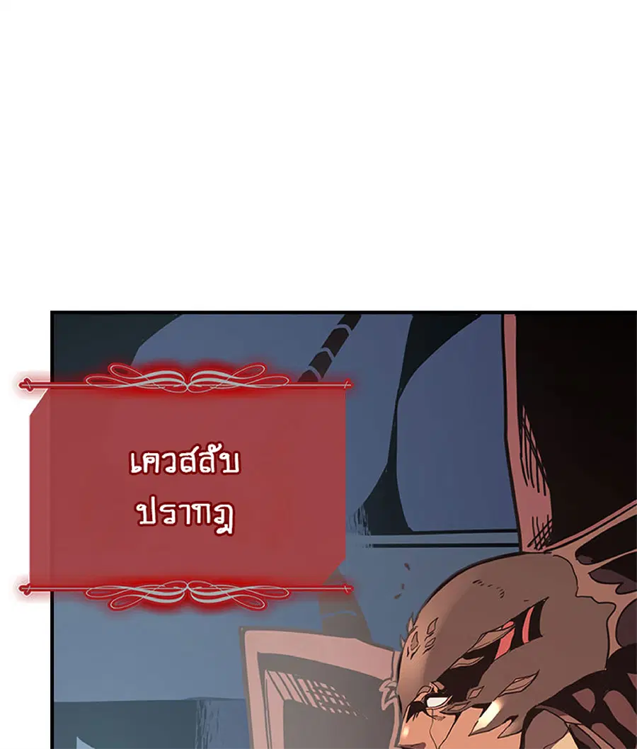 A Returner’s Magic Should Be Special ตอนที่ 111 หน้า 7