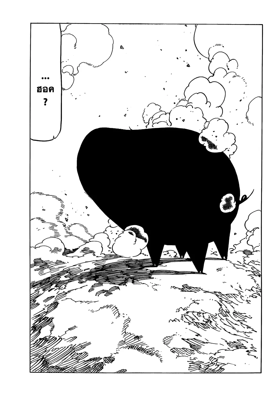 Nanatsu no Taizai ตอนที่ 96 หน้า 7