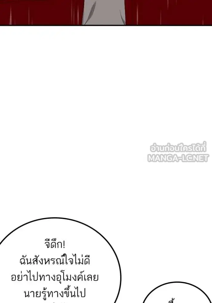 Bad Guy ตอนที่ 244 หน้า 18