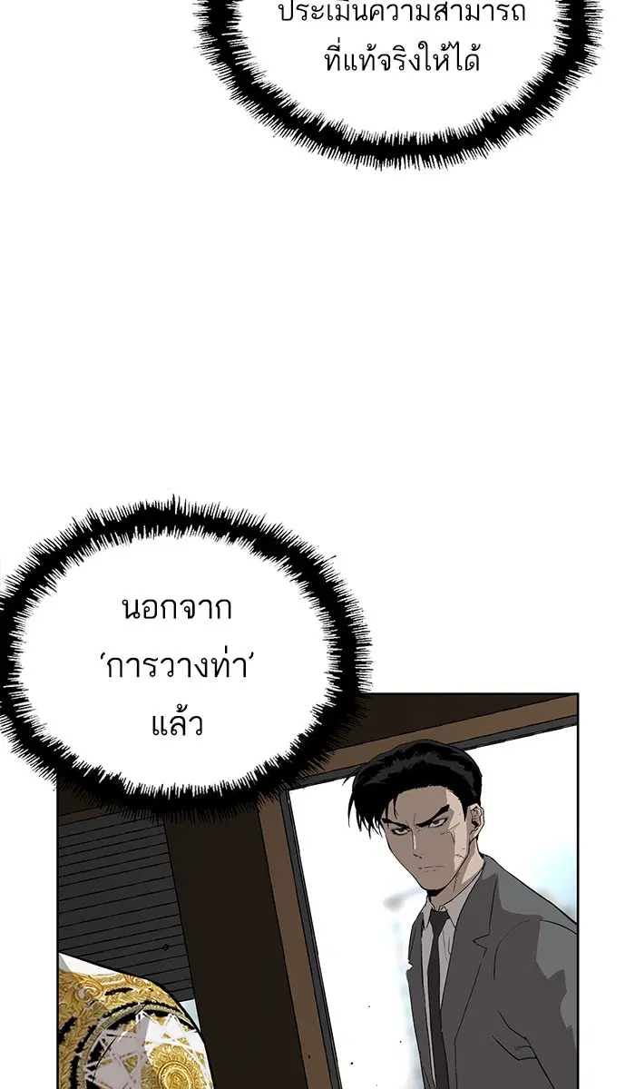 Weak Hero ตอนที่ 176 หน้า 35