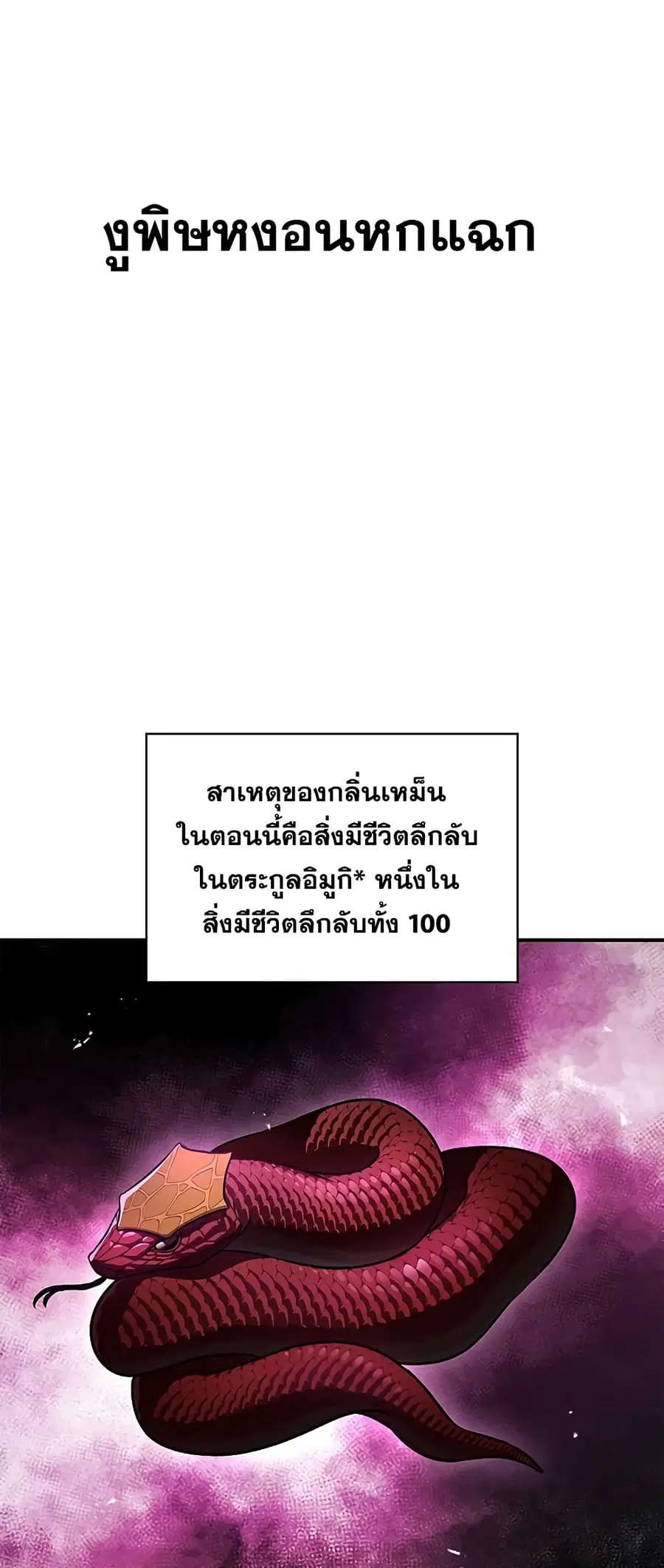 Heavenly Grand Archive’s Young Master ตอนที่ 11 หน้า 37