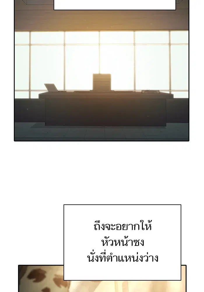 The S-Classes That I Raised (My S-Class Hunters) ตอนที่ 137 หน้า 41