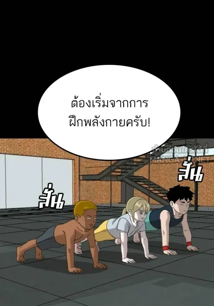 Bad Guy ตอนที่ 275 หน้า 125