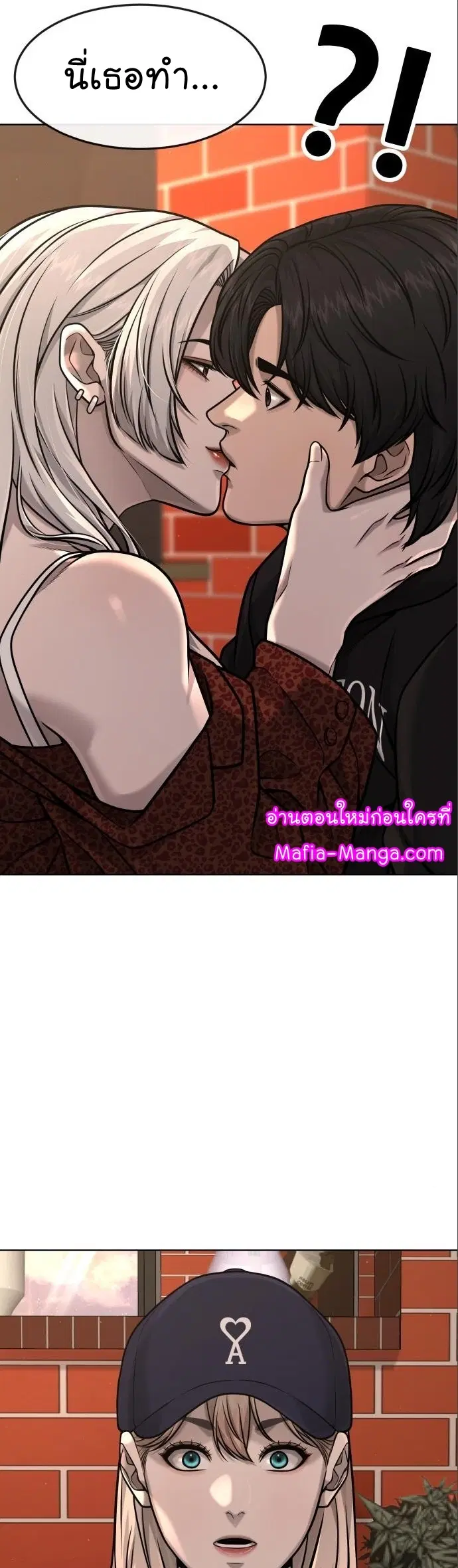 Quest Supremacy ตอนที่ 114 หน้า 54
