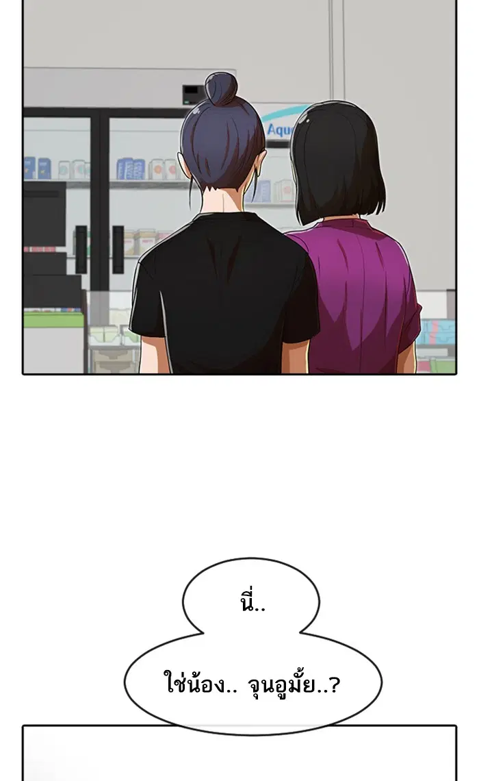 Random Chat ตอนที่ 208 หน้า 36