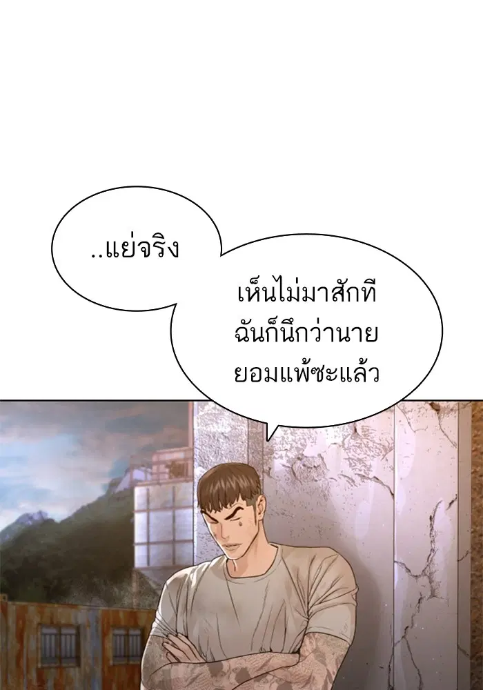 How to Fight ตอนที่ 168 หน้า 160