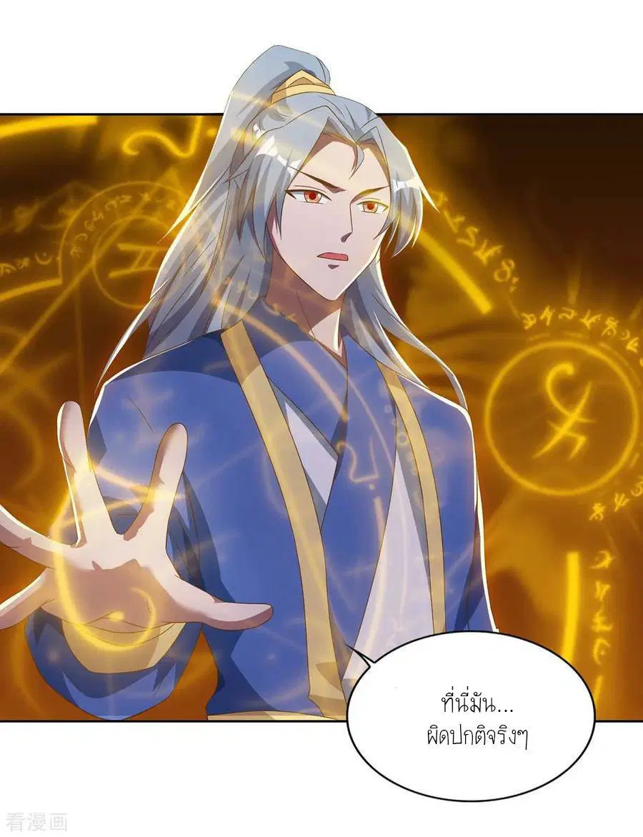 Reborn 80,000 years ตอนที่ 82 หน้า 22