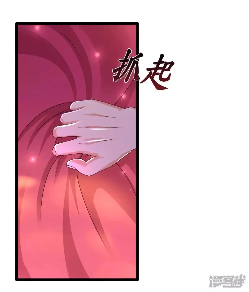The Strongest Peach Blossom ตอนที่ 228 หน้า 9