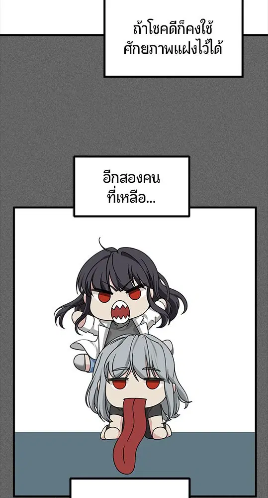 HERO KILLER ตอนที่ 106 หน้า 13