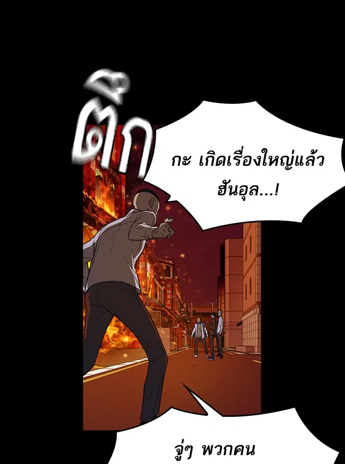 Study Group ตอนที่ 91 หน้า 68
