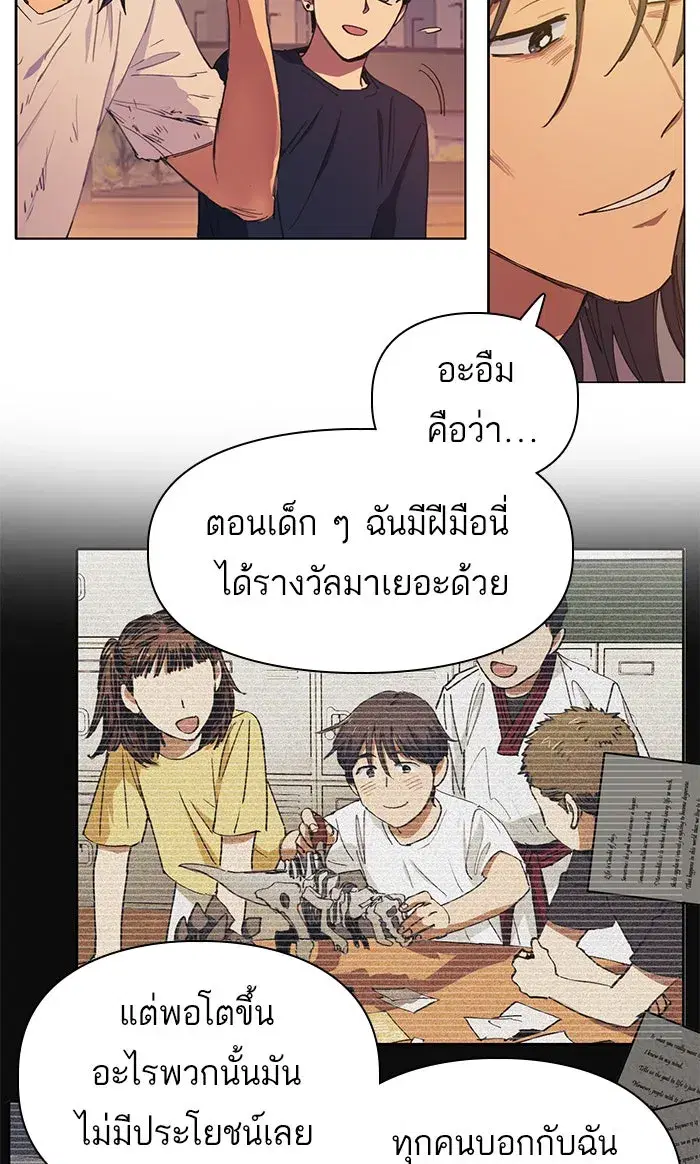 The S-Classes That I Raised (My S-Class Hunters) ตอนที่ 15 หน้า 29