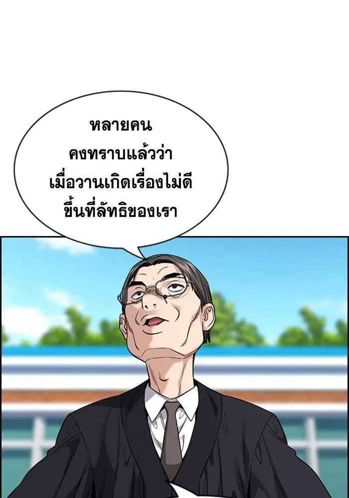 True Education ตอนที่ 107 หน้า 46