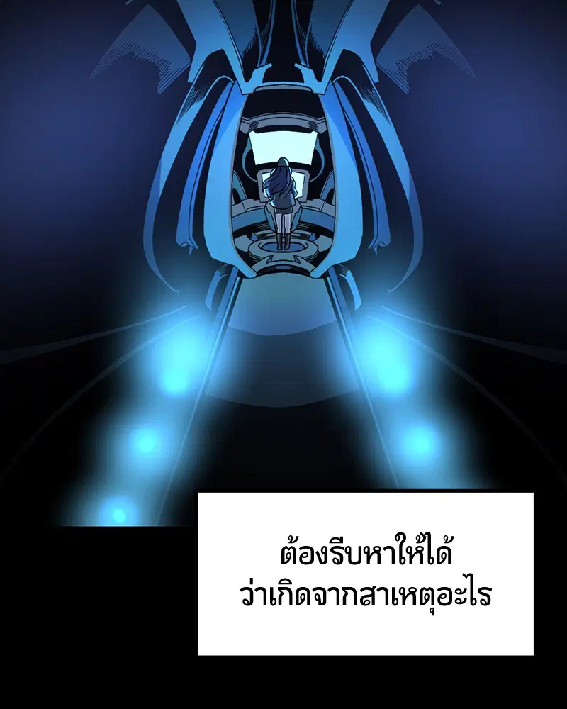 HERO KILLER ตอนที่ 53 หน้า 63