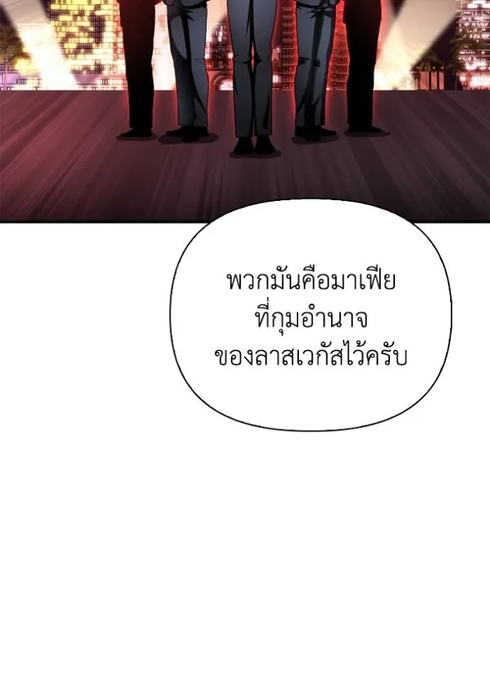 Superhuman Battlefield เกมของยอดมนุษย์ ตอนที่ 121 หน้า 62