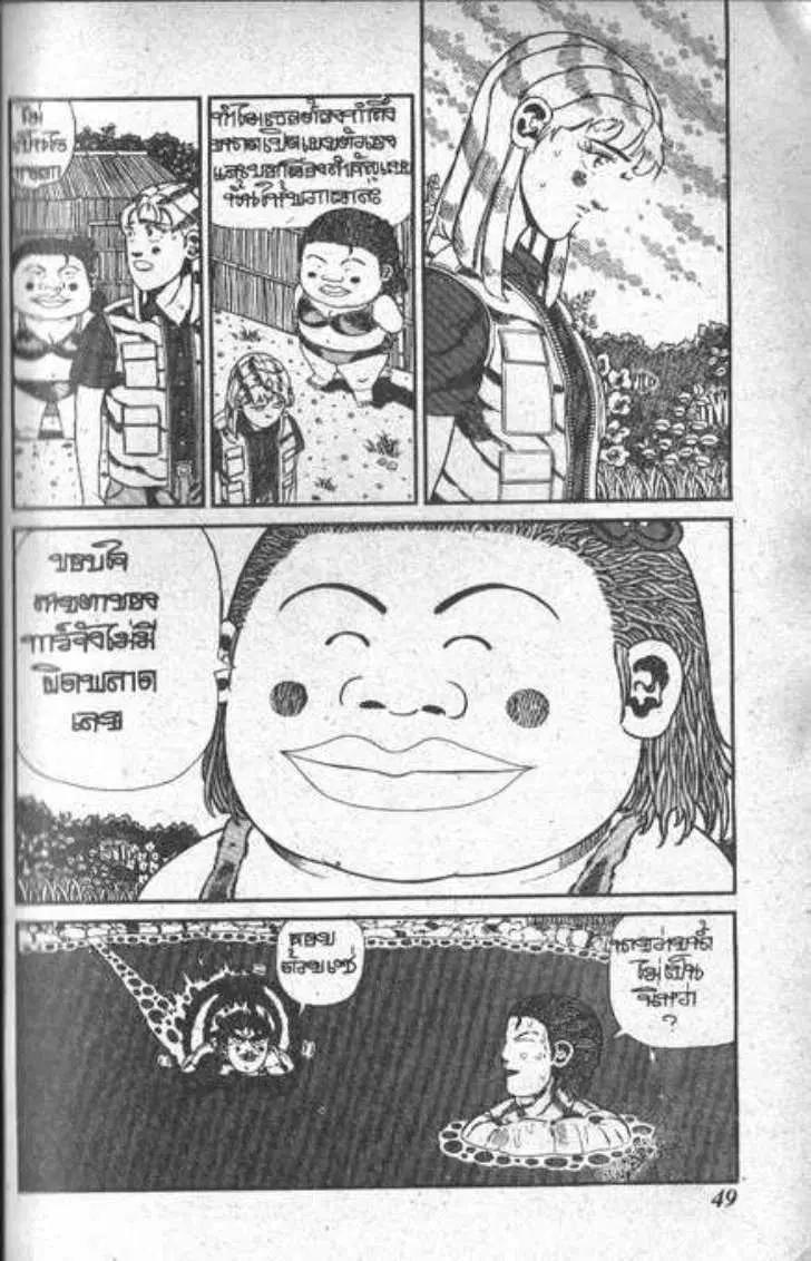 Shin Jungle no Ouja Tar-chan ตอนที่ 71 หน้า 14