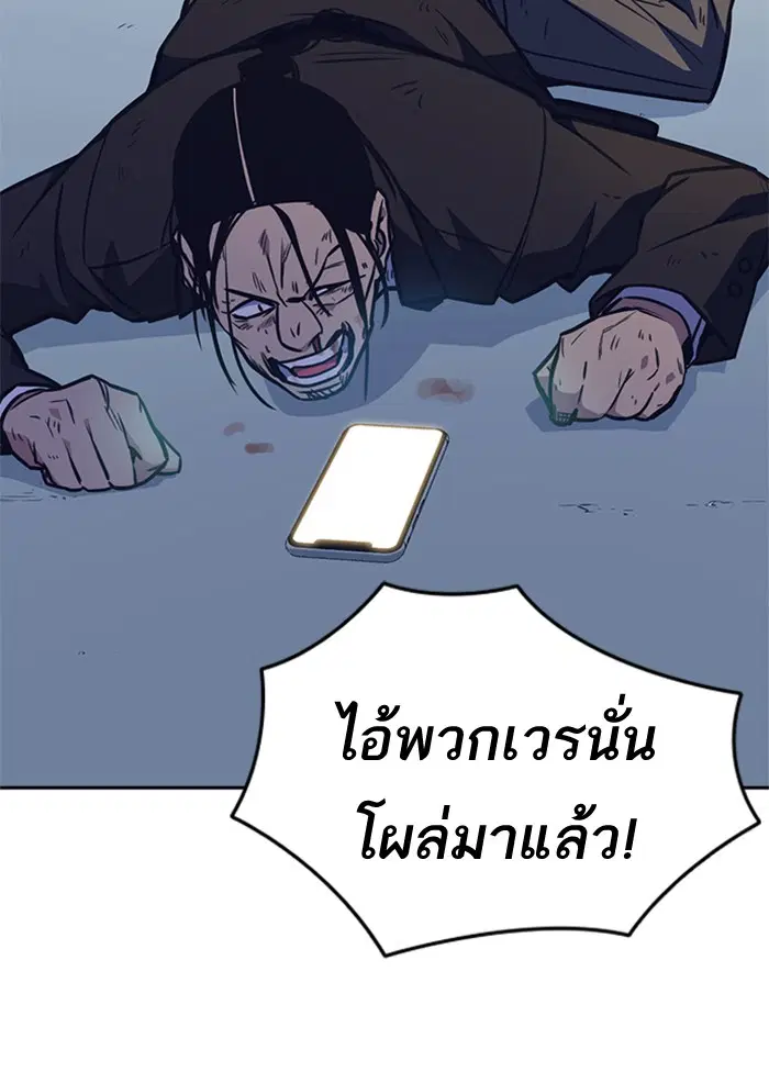 Study Group ตอนที่ 53 หน้า 100