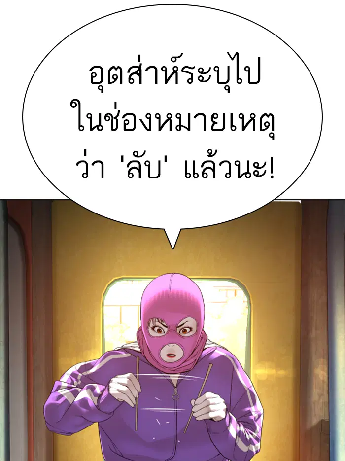 How to Fight ตอนที่ 142 หน้า 31