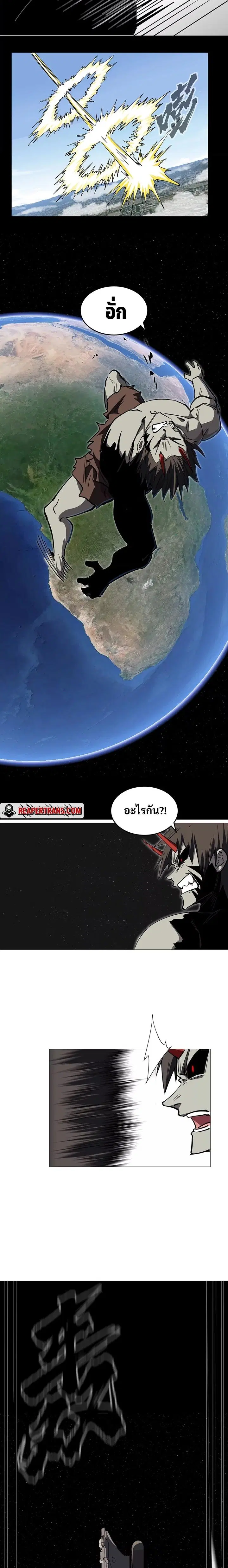 Mr.Zombie ตอนที่ 29 หน้า 10