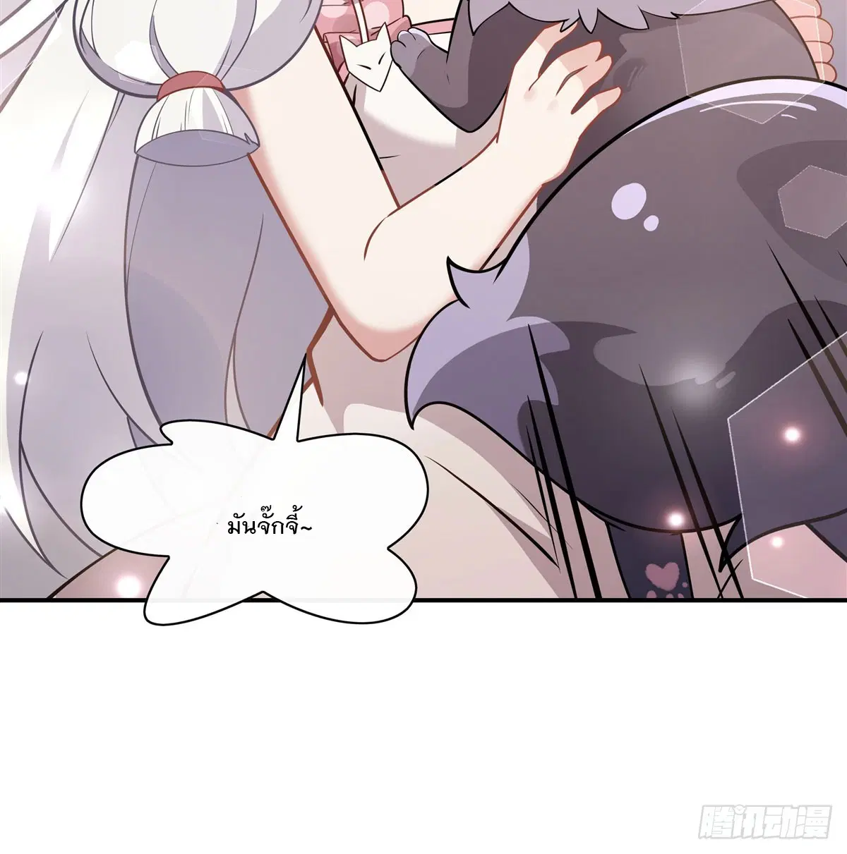 My Female Disciples are all Future Masters of the Heavens ตอนที่ 182 หน้า 40