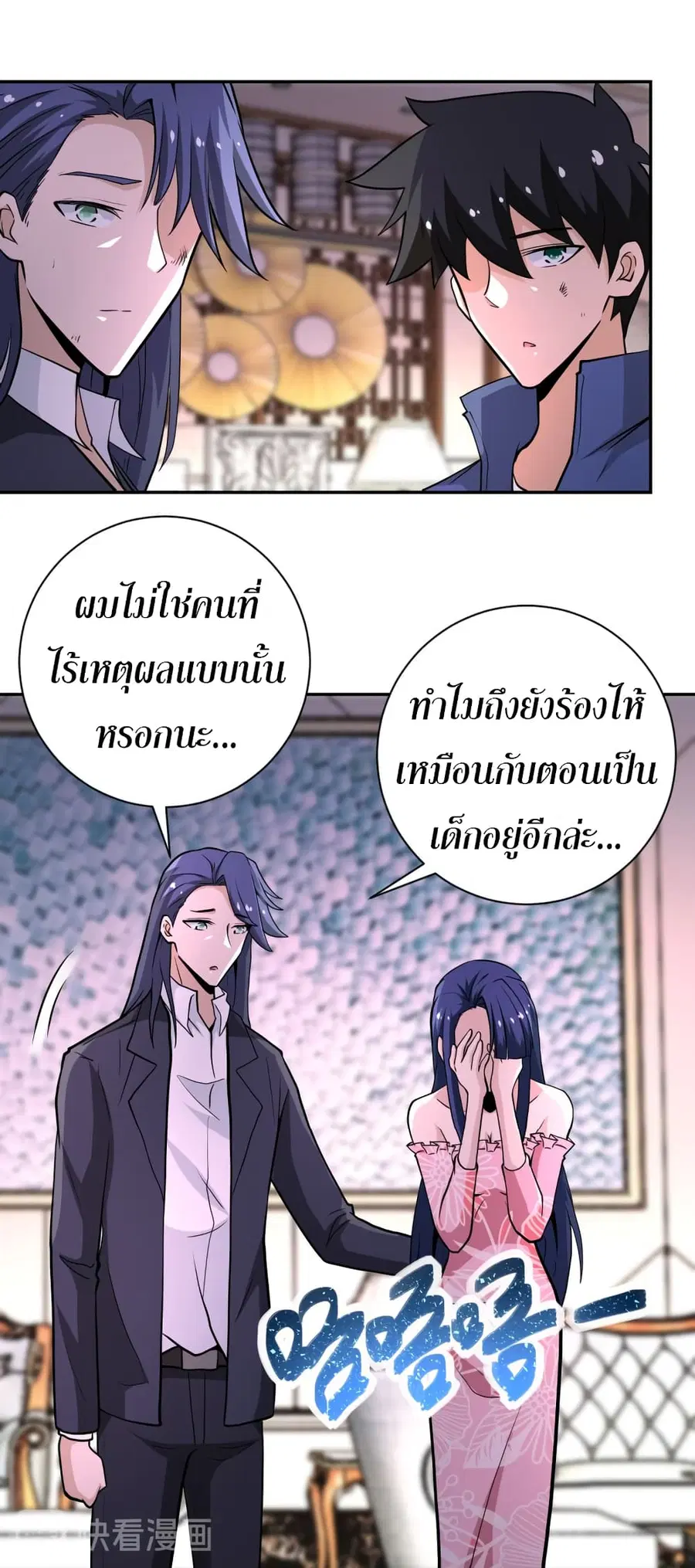 Apocalyptic Super System ตอนที่ 147 หน้า 22