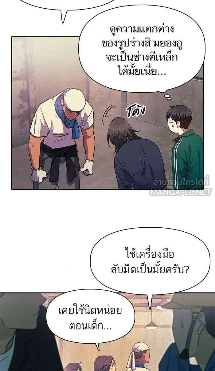 The S-Classes That I Raised (My S-Class Hunters) ตอนที่ 34 หน้า 15