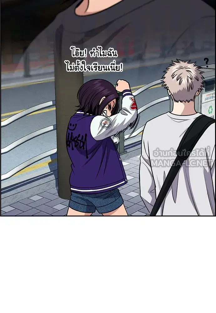 True Education ตอนที่ 159 หน้า 90