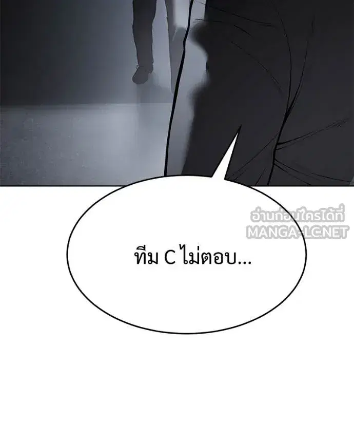 Baek XX ตอนที่ 130 หน้า 212