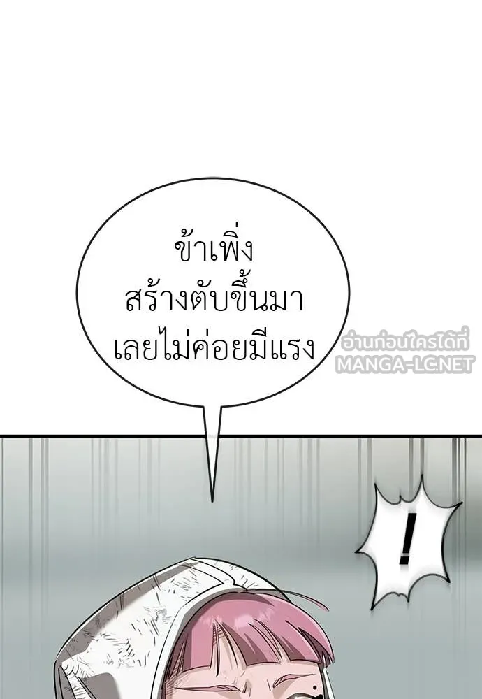 Reincarnation Path of The Underworld King ยอมรา ผู้พิพากษาจากนรก ตอนที่ 124 หน้า 165
