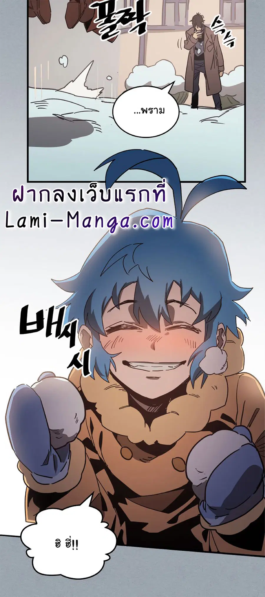 A Returner’s Magic Should Be Special ตอนที่ 117 หน้า 5