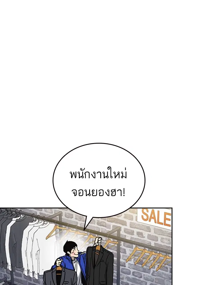 Study Group ตอนที่ 200 หน้า 23