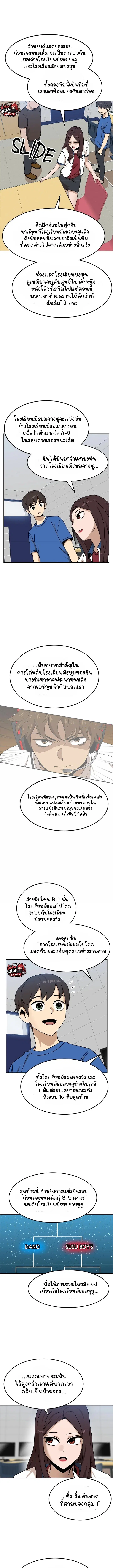 Double Click ตอนที่ 97 หน้า 9
