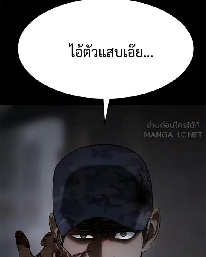 Baek XX ตอนที่ 143 หน้า 139