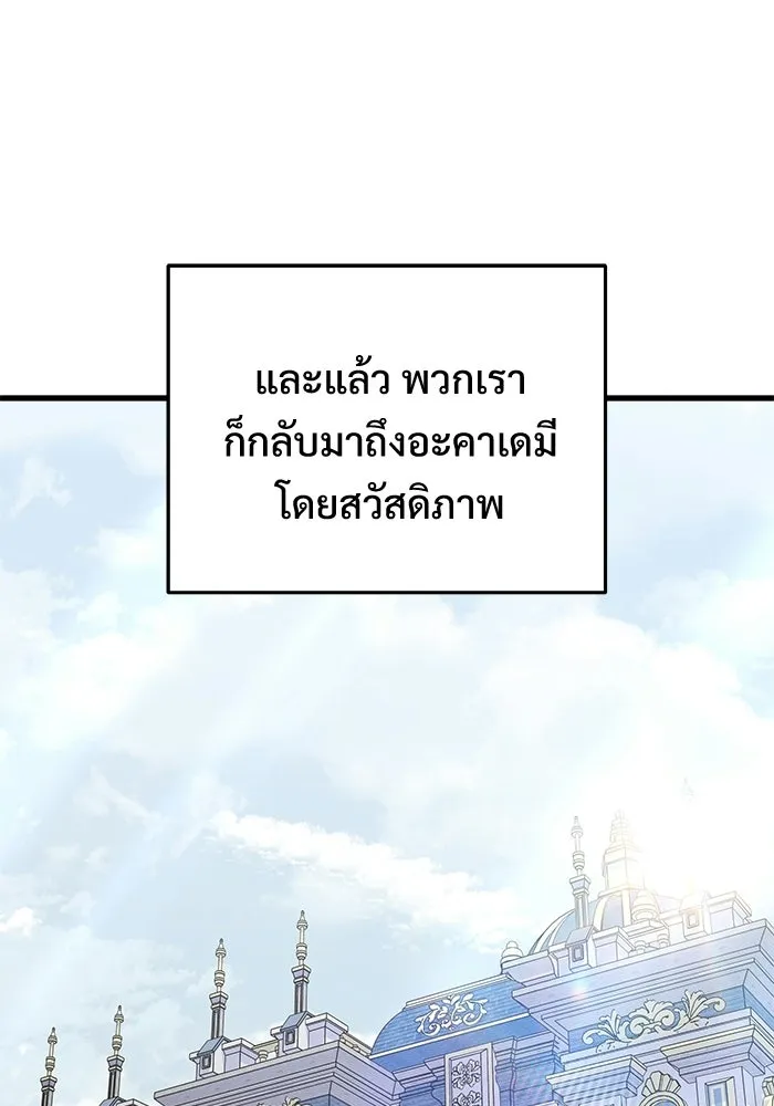 Terminally-Ill Genius Dark Knight อัศวินดำล่าท้าเวลา ตอนที่ 140 หน้า 52
