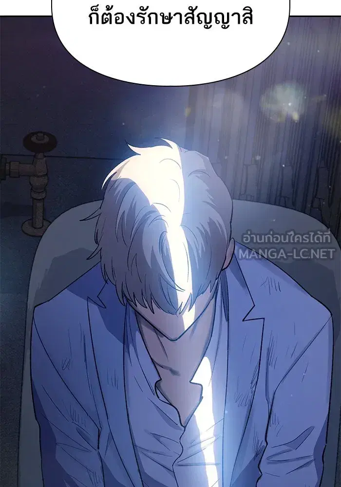 The S-Classes That I Raised (My S-Class Hunters) ตอนที่ 73 หน้า 126