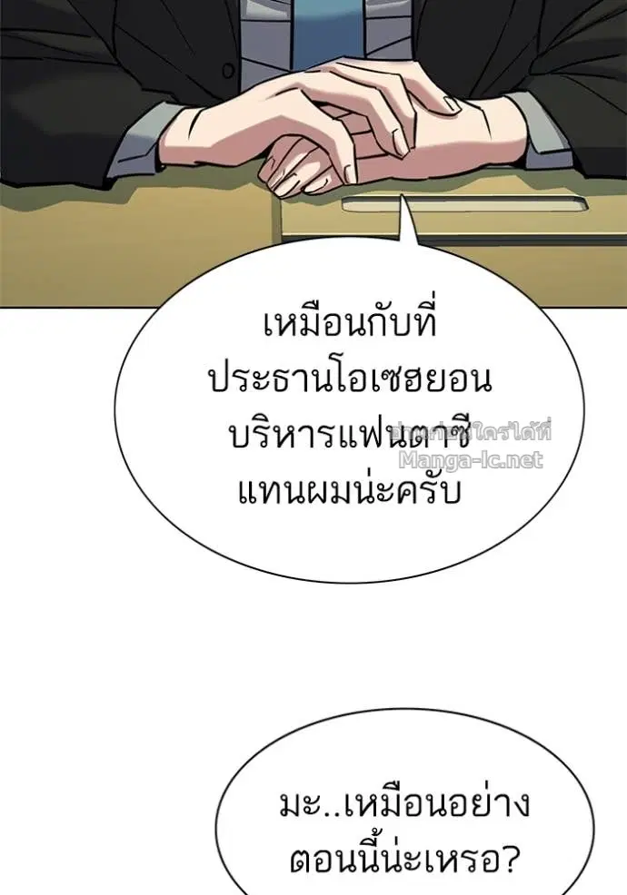 Reborn Rich ตอนที่ 112 หน้า 60