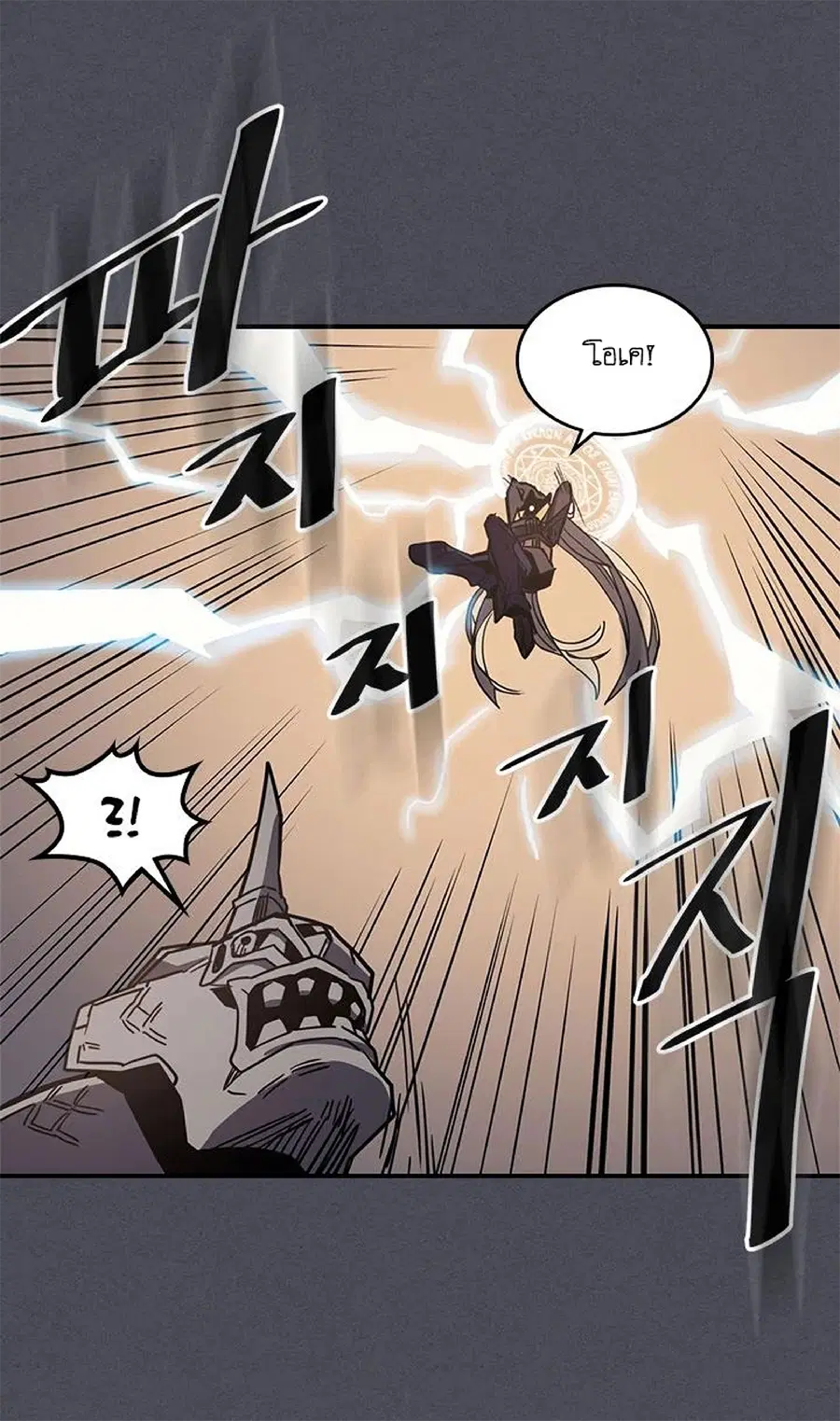 A Returner’s Magic Should Be Special ตอนที่ 107 หน้า 23