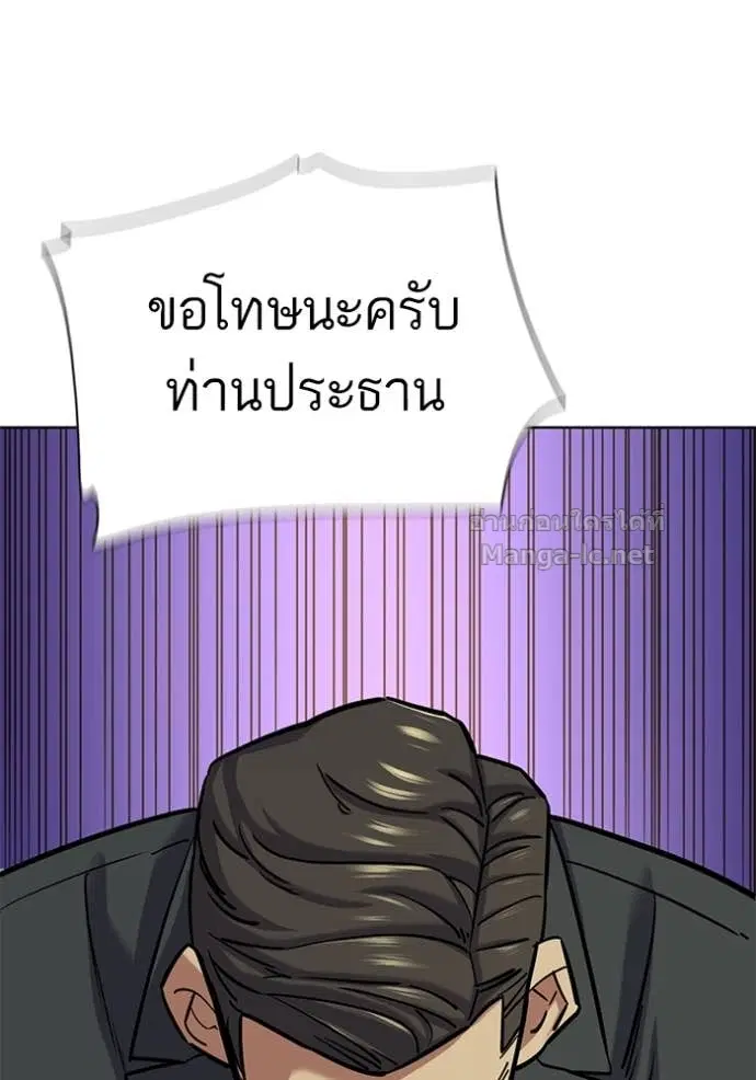 Reborn Rich ตอนที่ 111 หน้า 113