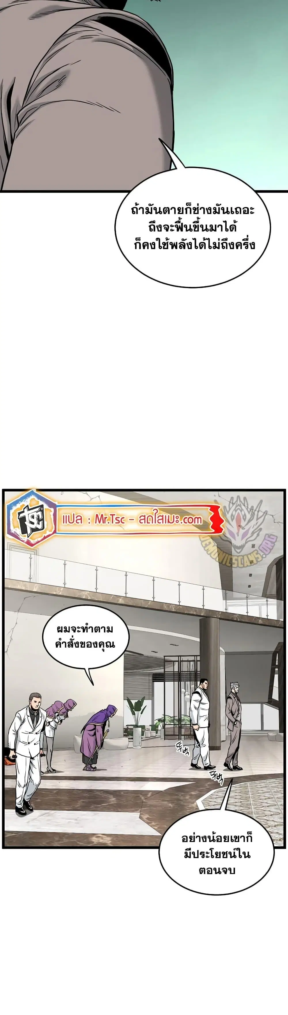 Murim Login ตอนที่ 195 หน้า 17