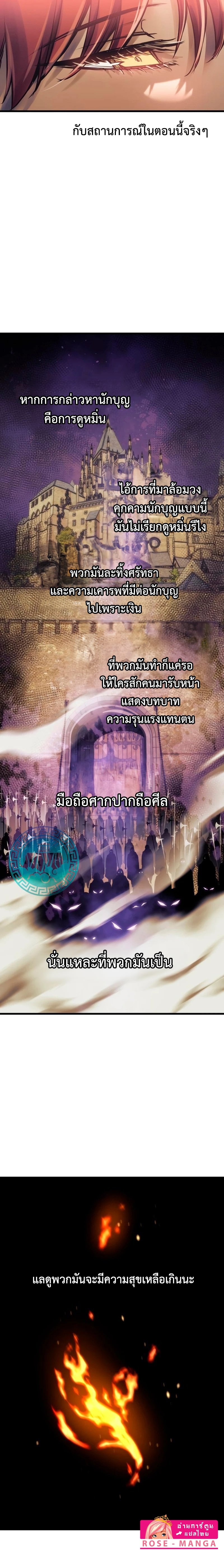 Reincarnation of the Suicidal Battle God เกิดใหม่นักรบพันธุ์ระห่ำ ตอนที่ 86 หน้า 9