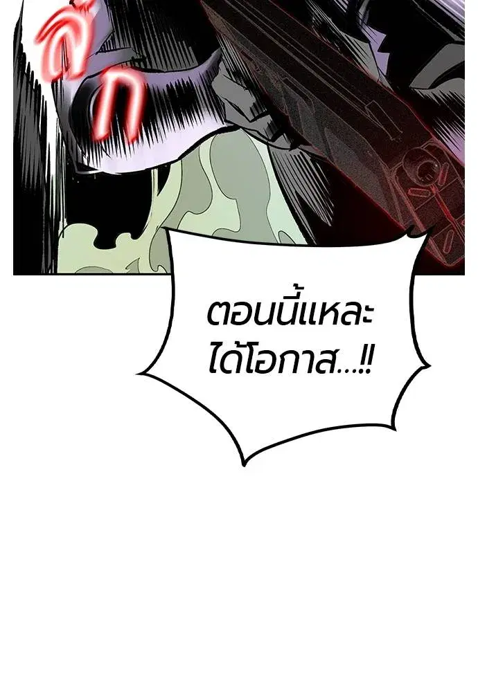 Jungle Juice ตอนที่ 132 หน้า 160