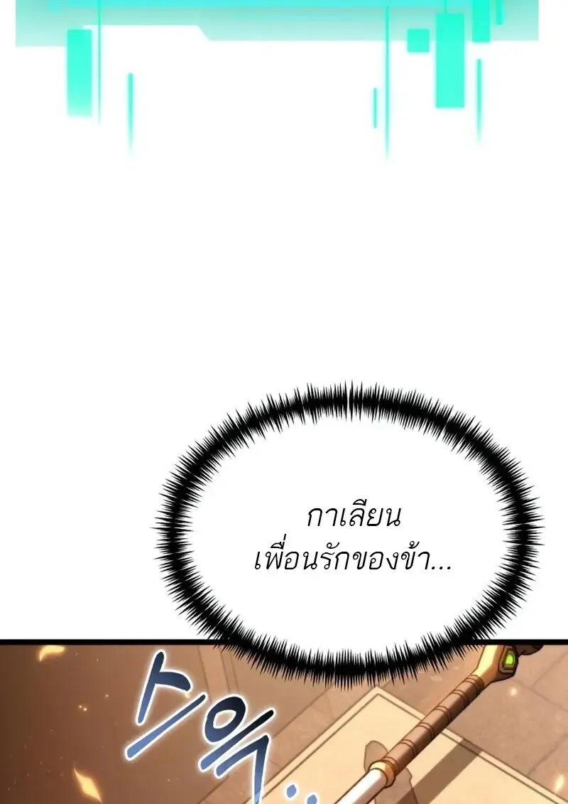 Reincarnator ผู้หวนคืน ตอนที่ 113 หน้า 127