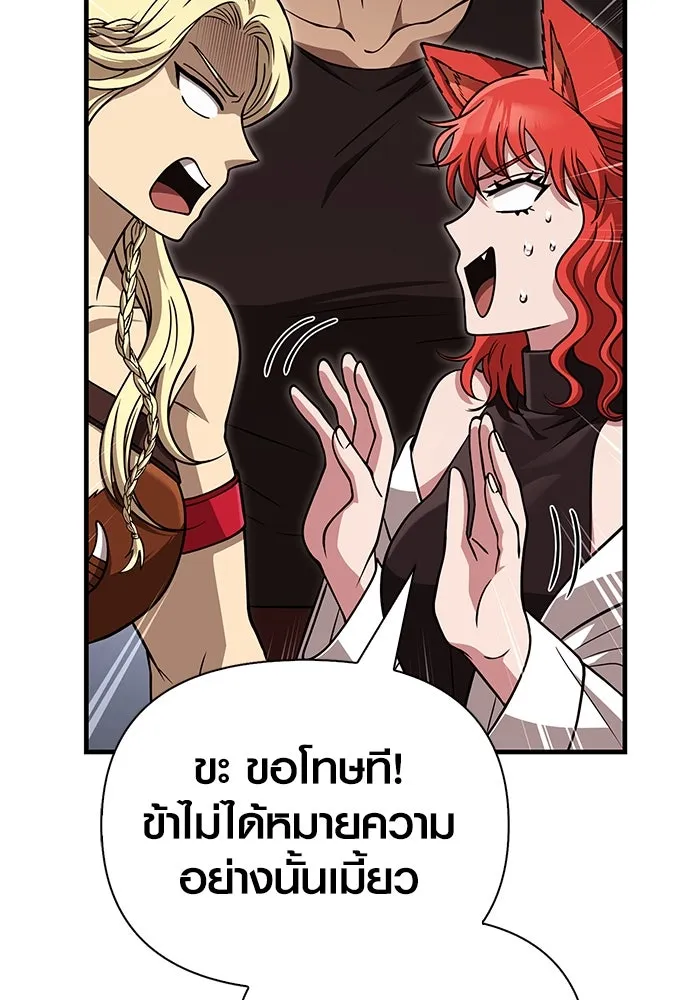 Surviving the Game as a Barbarian เอาชีวิตรอดในเกมฉบับคนเถื่อน ตอนที่ 104 หน้า 82