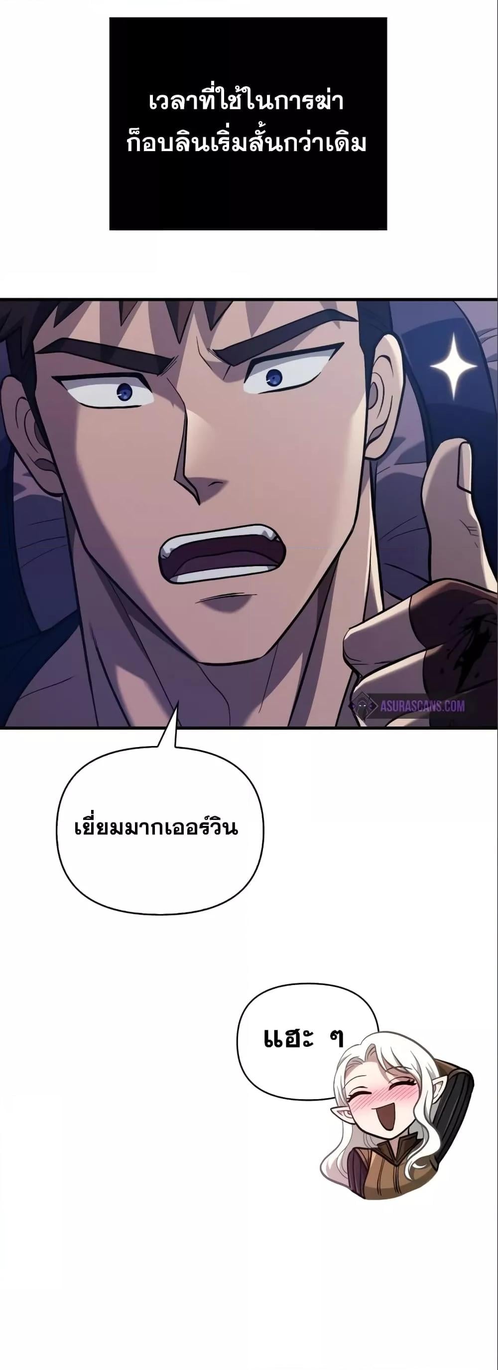 Surviving the Game as a Barbarian เอาชีวิตรอดในเกมฉบับคนเถื่อน ตอนที่ 11 หน้า 63