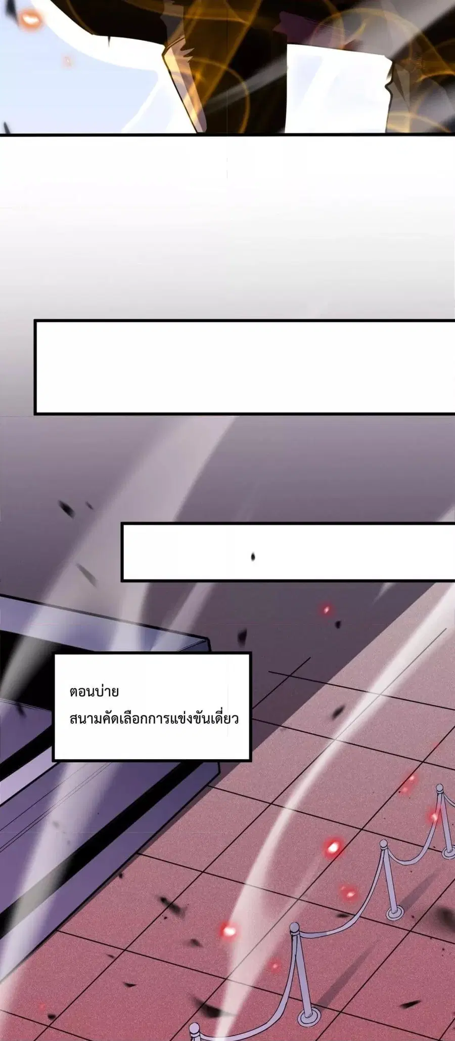 Necromancer King of The Scourge ตอนที่ 69 หน้า 36